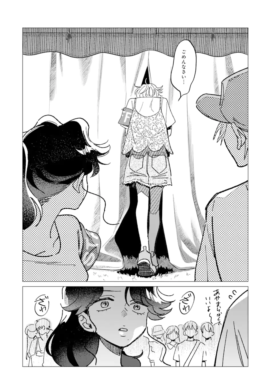 Kawaii wa, Tokidoki Kurushii - Chapter 6.2 - Page 8
