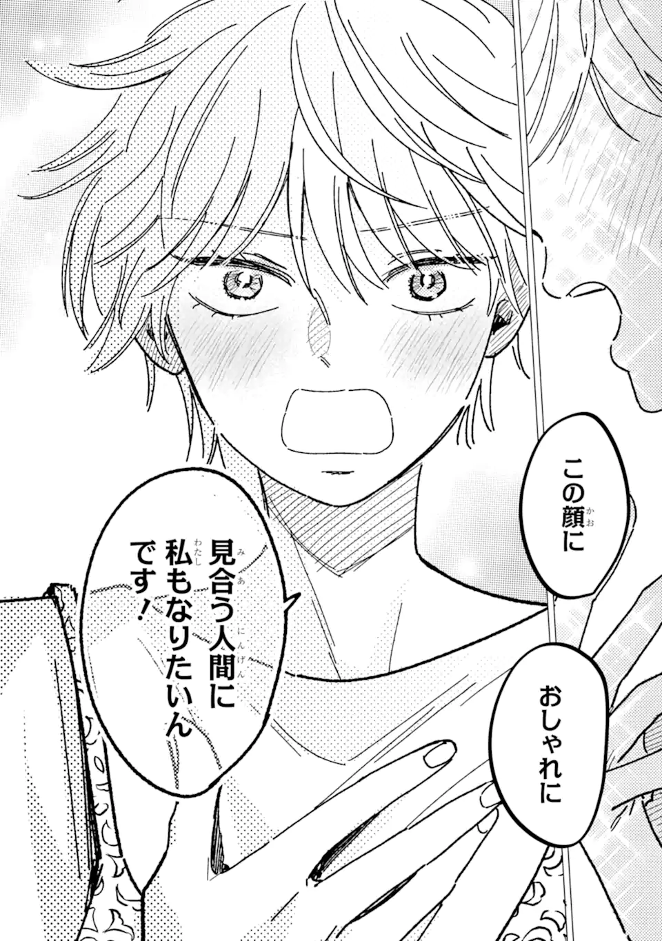 Kawaii wa, Tokidoki Kurushii - Chapter 6.4 - Page 1