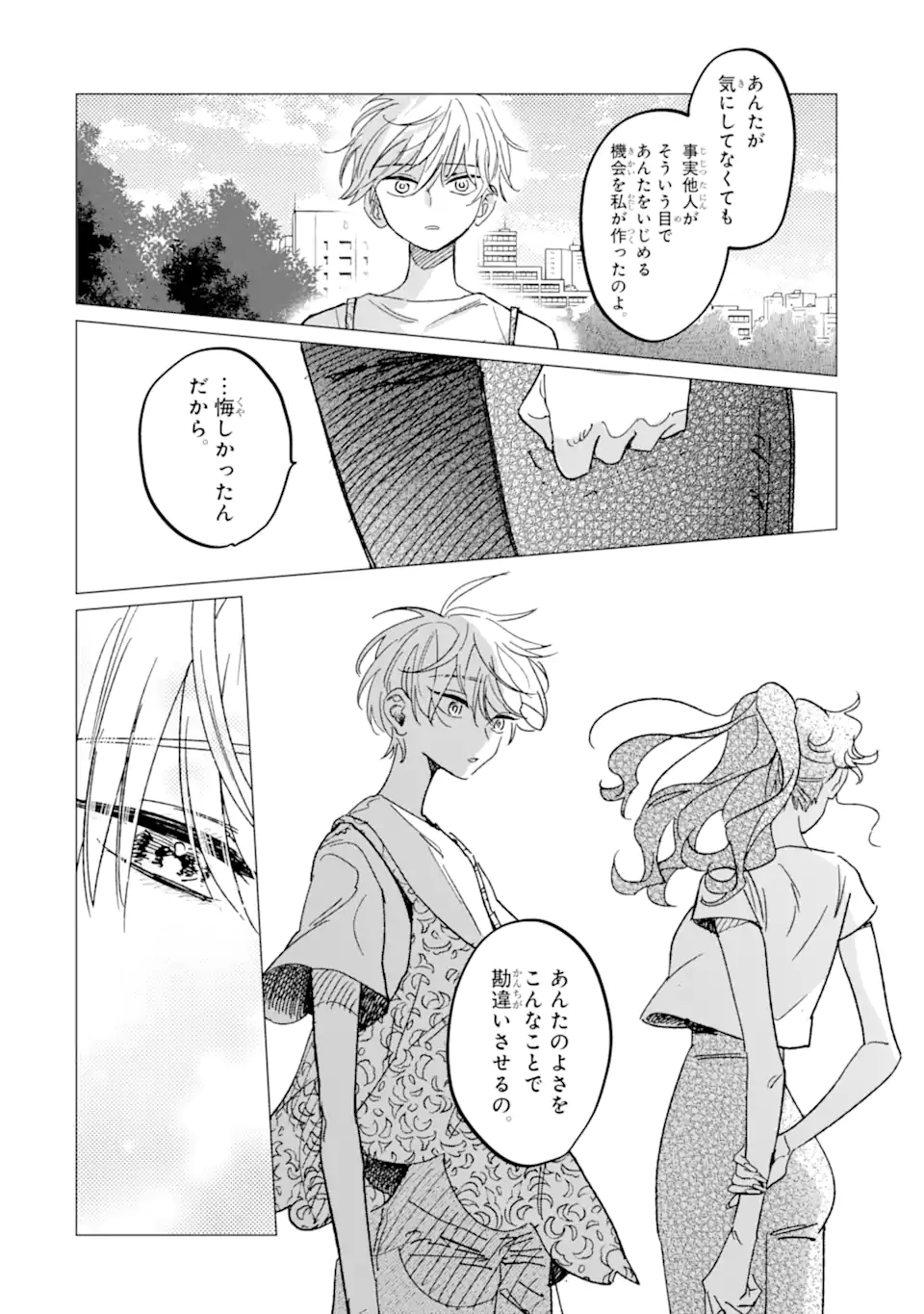 Kawaii wa, Tokidoki Kurushii - Chapter 6.4 - Page 9