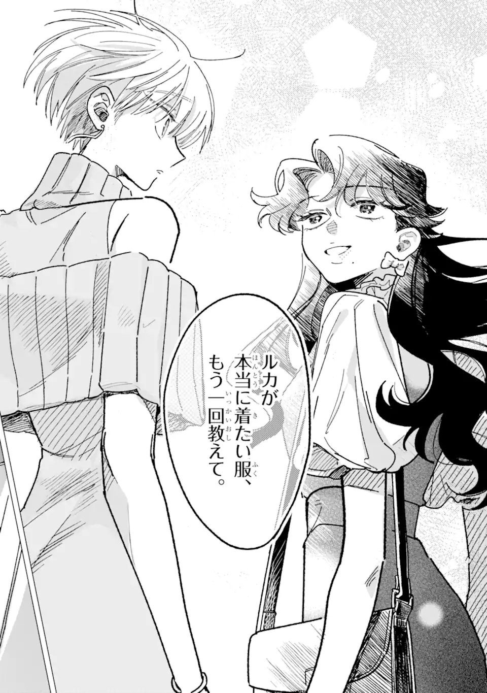Kawaii wa, Tokidoki Kurushii - Chapter 7.4 - Page 4