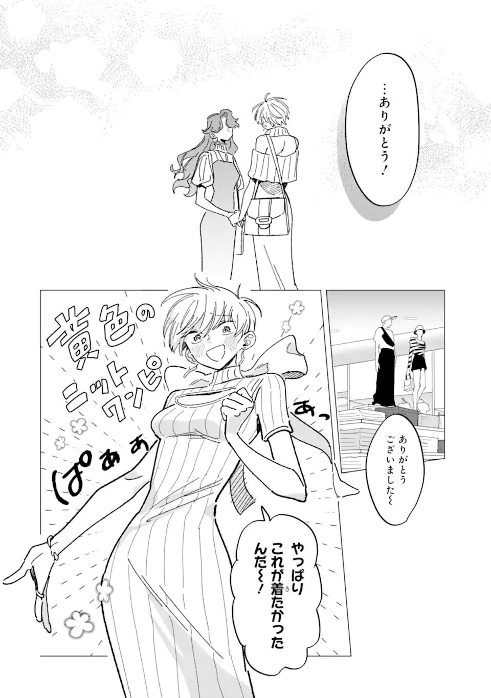 Kawaii wa, Tokidoki Kurushii - Chapter 7.4 - Page 6
