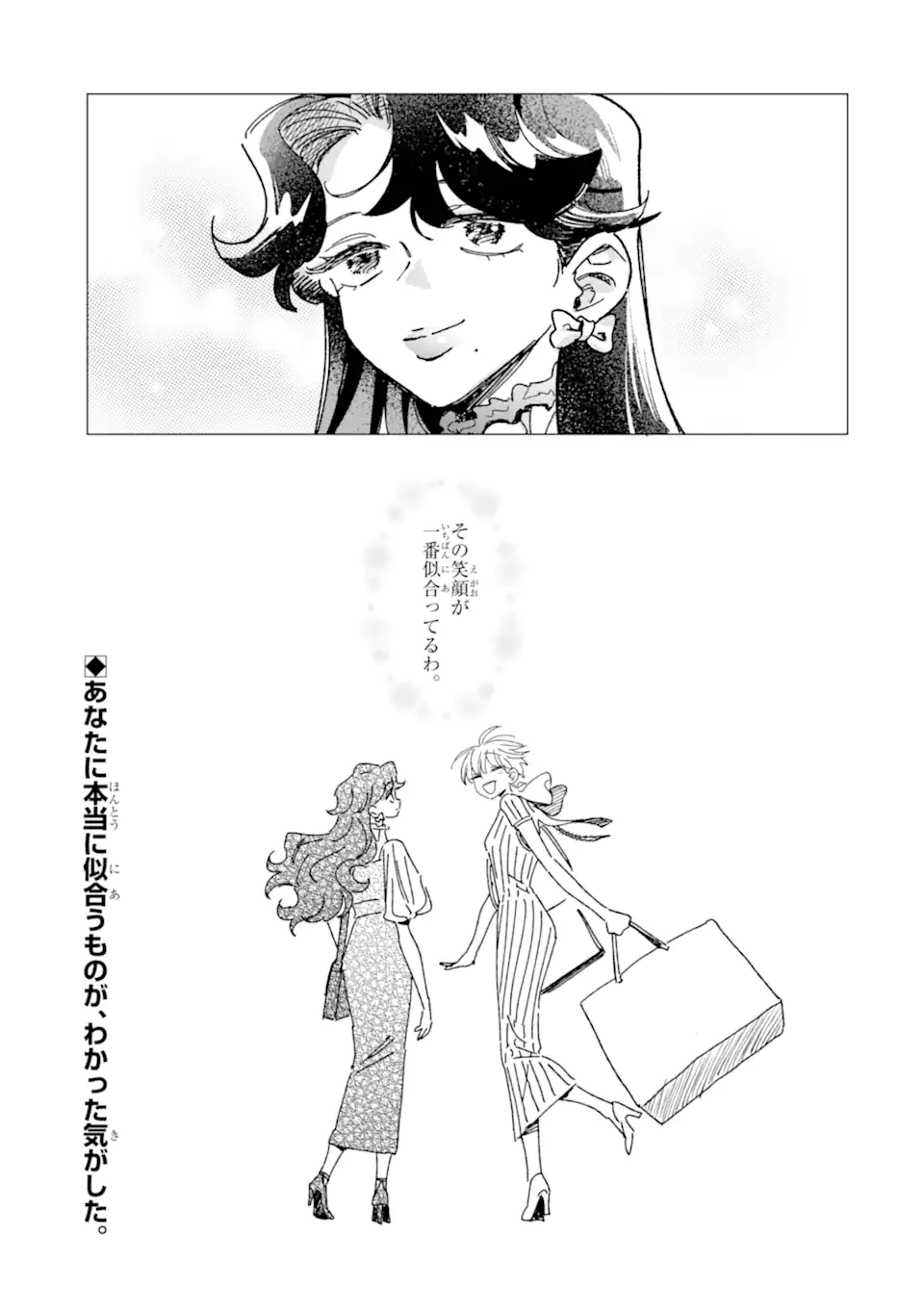 Kawaii wa, Tokidoki Kurushii - Chapter 7.4 - Page 9