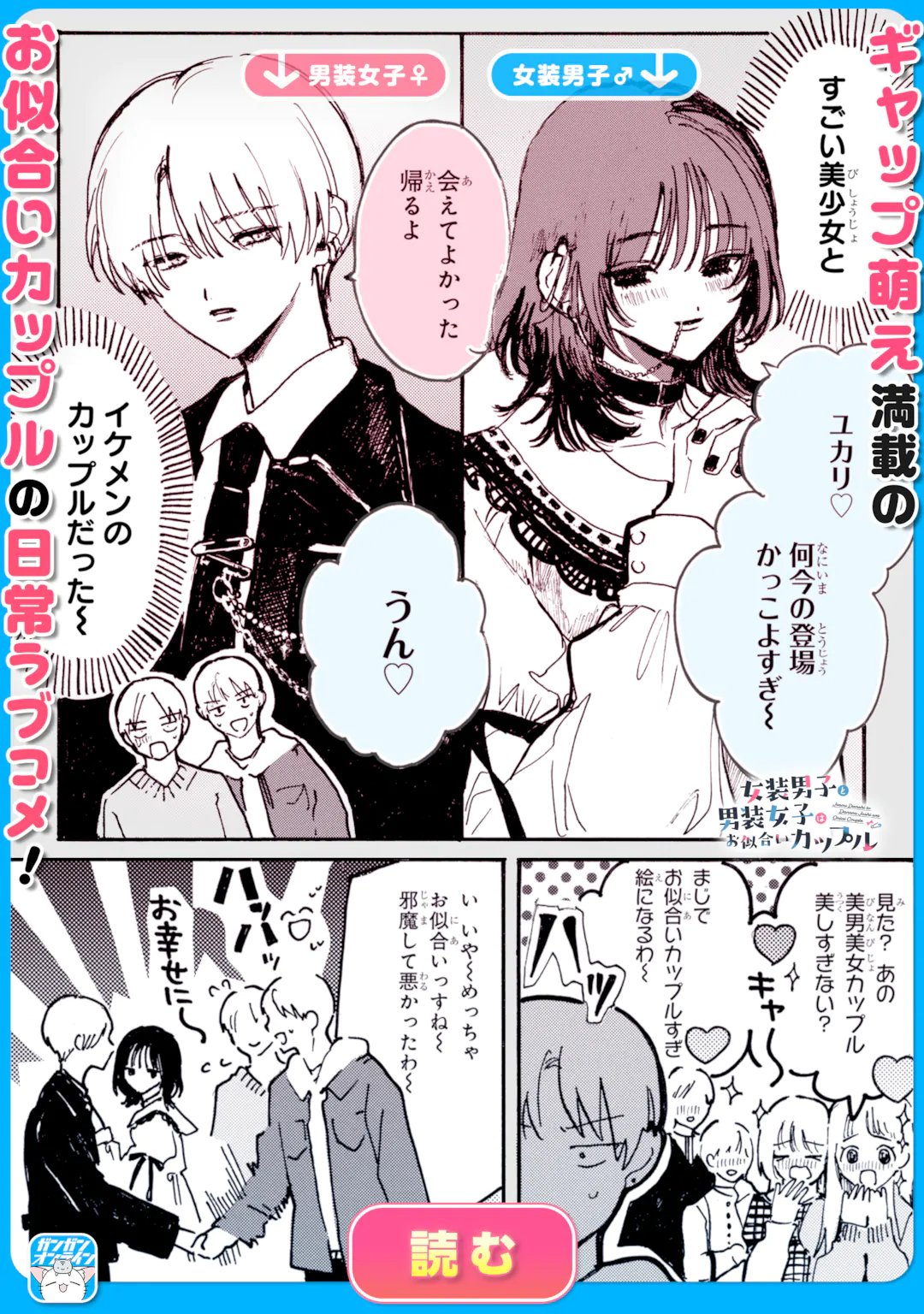 Kawaii wa, Tokidoki Kurushii - Chapter 8.4 - Page 11
