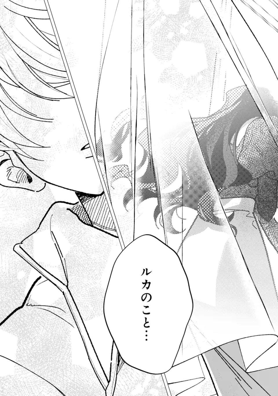 Kawaii wa, Tokidoki Kurushii - Chapter 8.4 - Page 5