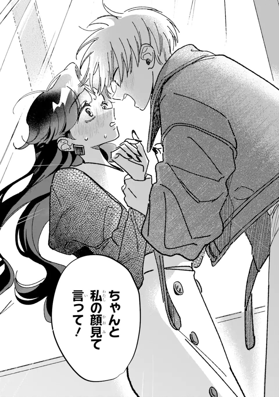 Kawaii wa, Tokidoki Kurushii - Chapter 8.4 - Page 8