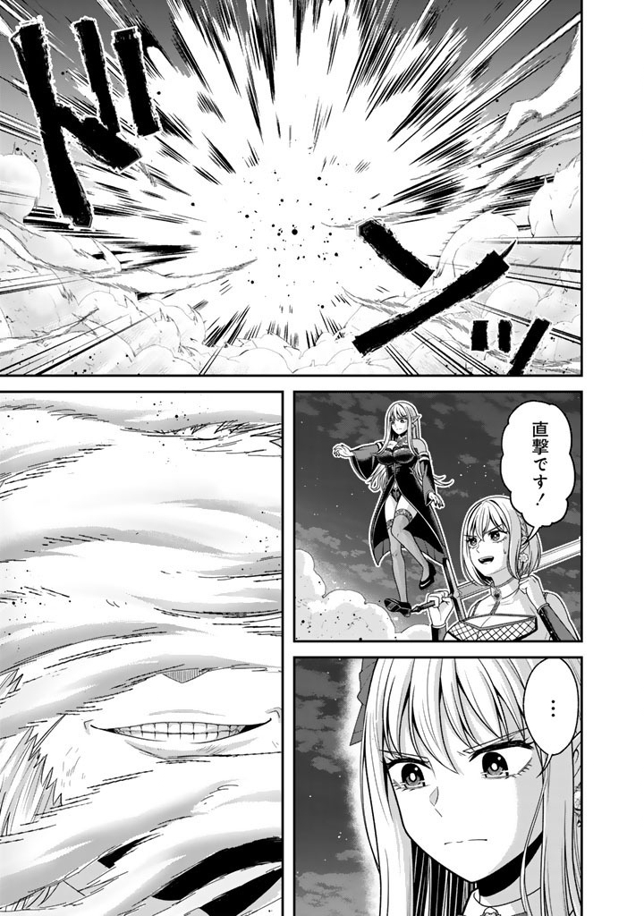Kenshi wa Jidaiokure to Sasen Sareta Jinrui Saikyou no Ossan, Majutsu Gakuin de Kyoushi ni Natte Musou suru - Chapter 10.1 - Page 11