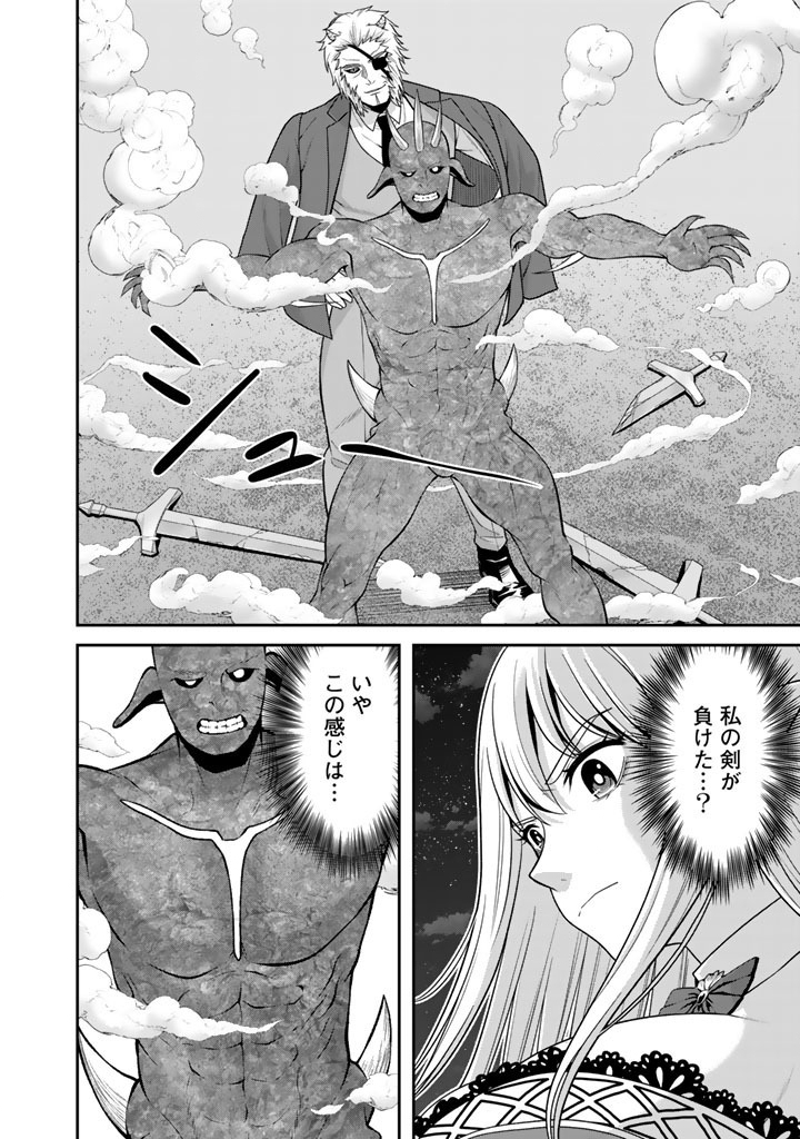 Kenshi wa Jidaiokure to Sasen Sareta Jinrui Saikyou no Ossan, Majutsu Gakuin de Kyoushi ni Natte Musou suru - Chapter 10.1 - Page 12