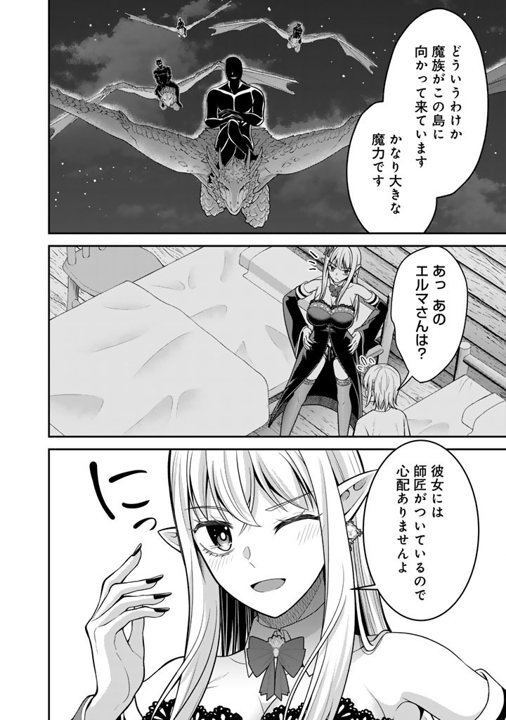 Kenshi wa Jidaiokure to Sasen Sareta Jinrui Saikyou no Ossan, Majutsu Gakuin de Kyoushi ni Natte Musou suru - Chapter 10.1 - Page 2