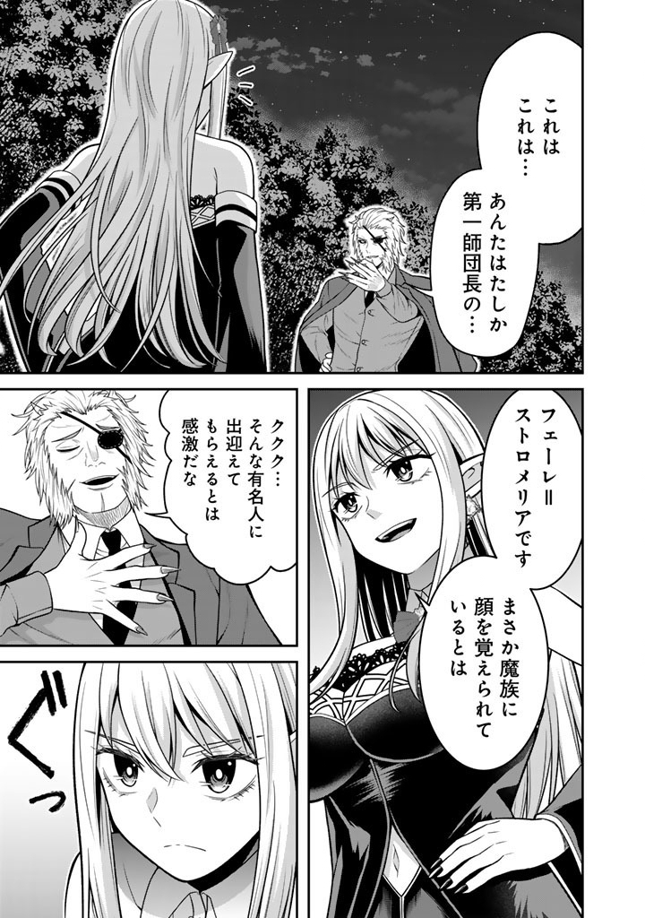 Kenshi wa Jidaiokure to Sasen Sareta Jinrui Saikyou no Ossan, Majutsu Gakuin de Kyoushi ni Natte Musou suru - Chapter 10.1 - Page 5