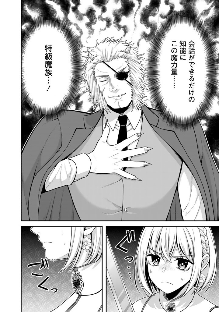 Kenshi wa Jidaiokure to Sasen Sareta Jinrui Saikyou no Ossan, Majutsu Gakuin de Kyoushi ni Natte Musou suru - Chapter 10.1 - Page 6