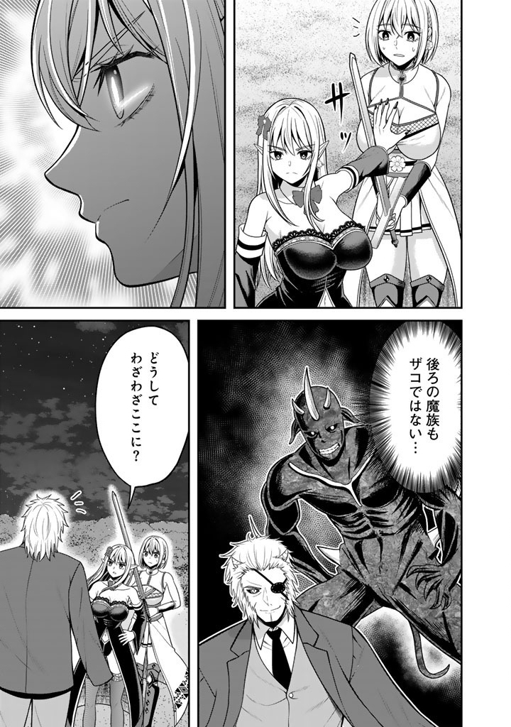 Kenshi wa Jidaiokure to Sasen Sareta Jinrui Saikyou no Ossan, Majutsu Gakuin de Kyoushi ni Natte Musou suru - Chapter 10.1 - Page 7