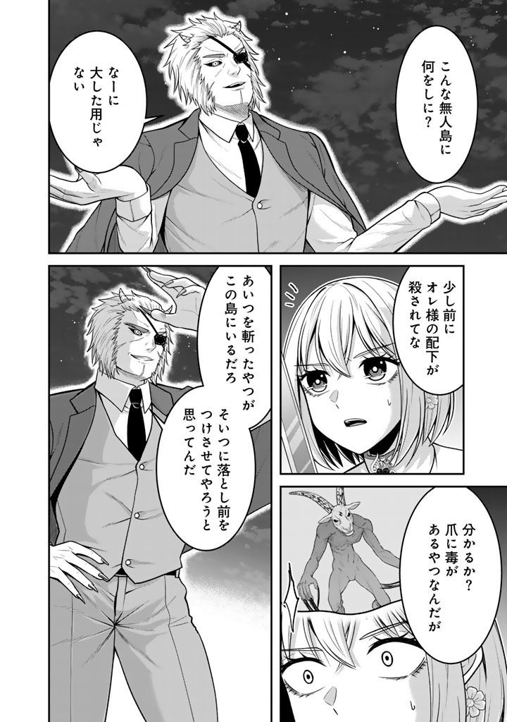 Kenshi wa Jidaiokure to Sasen Sareta Jinrui Saikyou no Ossan, Majutsu Gakuin de Kyoushi ni Natte Musou suru - Chapter 10.1 - Page 8