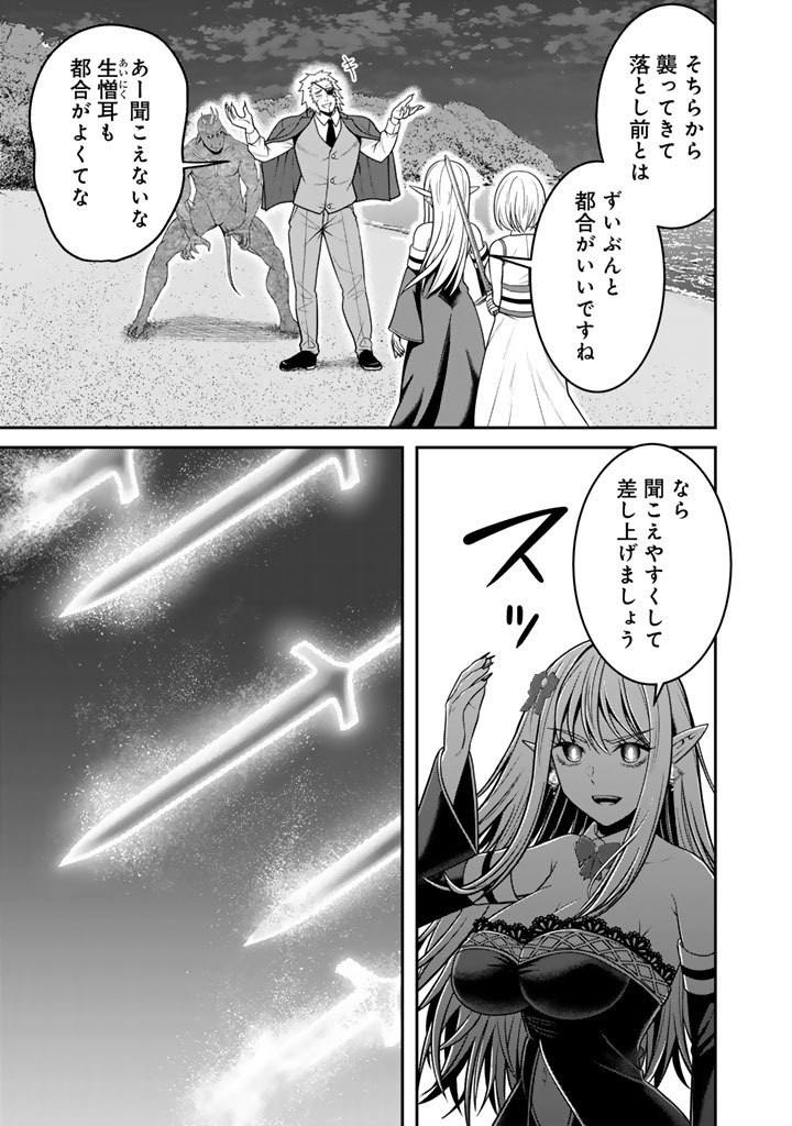 Kenshi wa Jidaiokure to Sasen Sareta Jinrui Saikyou no Ossan, Majutsu Gakuin de Kyoushi ni Natte Musou suru - Chapter 10.1 - Page 9