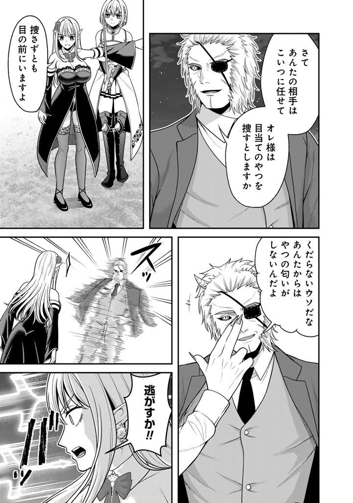 Kenshi wa Jidaiokure to Sasen Sareta Jinrui Saikyou no Ossan, Majutsu Gakuin de Kyoushi ni Natte Musou suru - Chapter 10.2 - Page 1