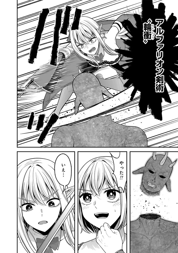 Kenshi wa Jidaiokure to Sasen Sareta Jinrui Saikyou no Ossan, Majutsu Gakuin de Kyoushi ni Natte Musou suru - Chapter 10.2 - Page 10