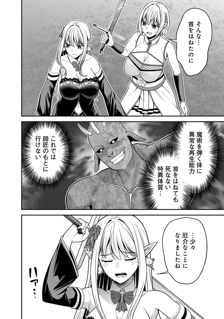 Kenshi wa Jidaiokure to Sasen Sareta Jinrui Saikyou no Ossan, Majutsu Gakuin de Kyoushi ni Natte Musou suru - Chapter 10.2 - Page 12