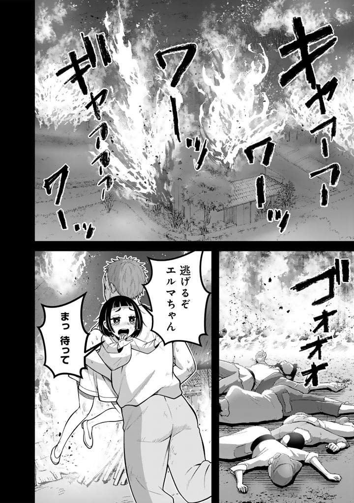 Kenshi wa Jidaiokure to Sasen Sareta Jinrui Saikyou no Ossan, Majutsu Gakuin de Kyoushi ni Natte Musou suru - Chapter 10.2 - Page 14