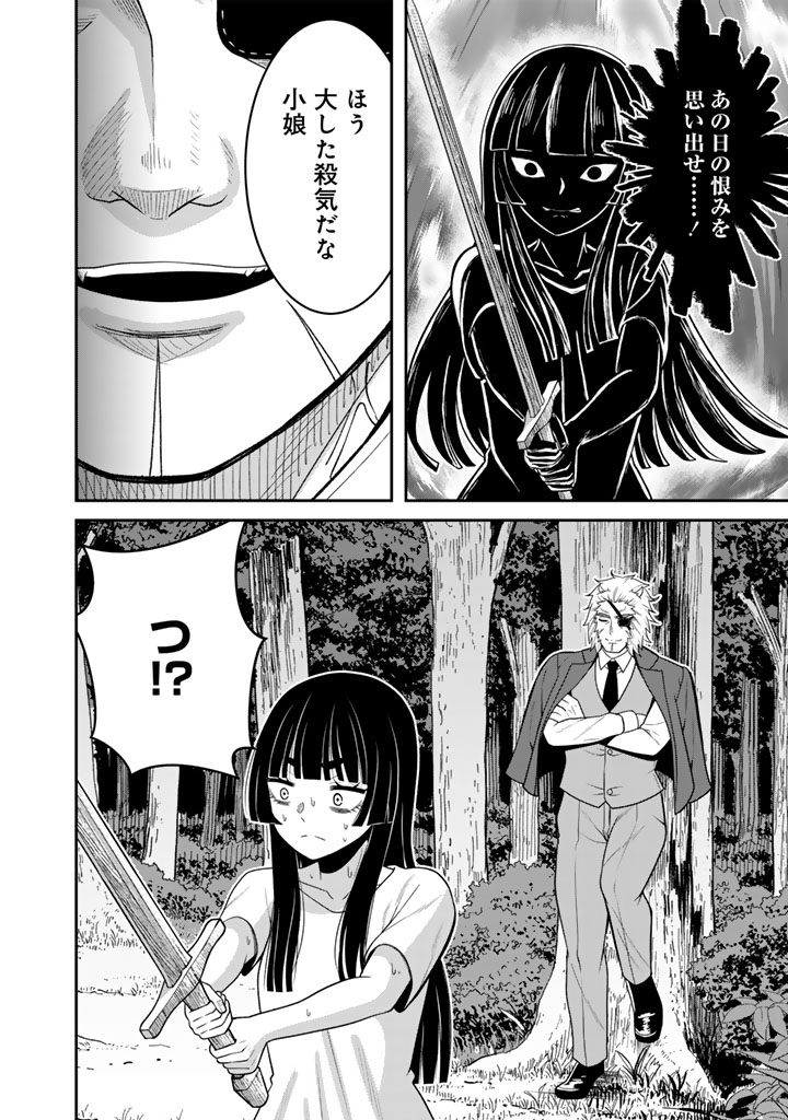 Kenshi wa Jidaiokure to Sasen Sareta Jinrui Saikyou no Ossan, Majutsu Gakuin de Kyoushi ni Natte Musou suru - Chapter 10.2 - Page 16