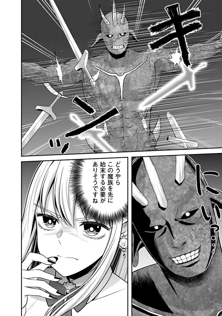 Kenshi wa Jidaiokure to Sasen Sareta Jinrui Saikyou no Ossan, Majutsu Gakuin de Kyoushi ni Natte Musou suru - Chapter 10.2 - Page 2