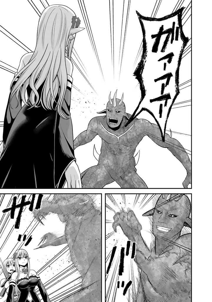 Kenshi wa Jidaiokure to Sasen Sareta Jinrui Saikyou no Ossan, Majutsu Gakuin de Kyoushi ni Natte Musou suru - Chapter 10.2 - Page 3