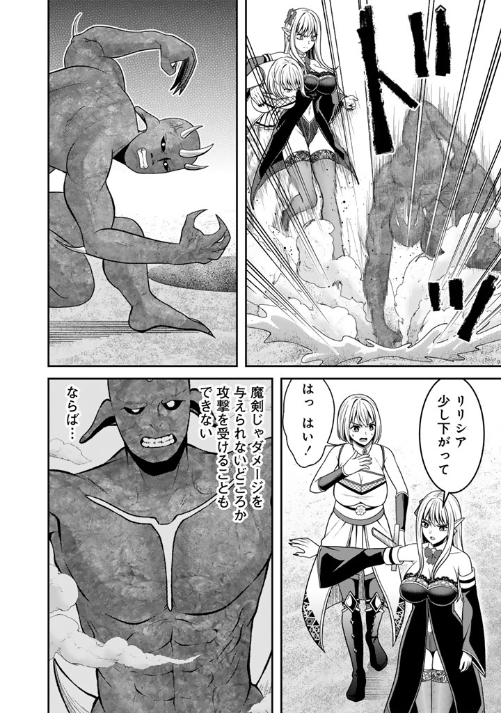 Kenshi wa Jidaiokure to Sasen Sareta Jinrui Saikyou no Ossan, Majutsu Gakuin de Kyoushi ni Natte Musou suru - Chapter 10.2 - Page 4