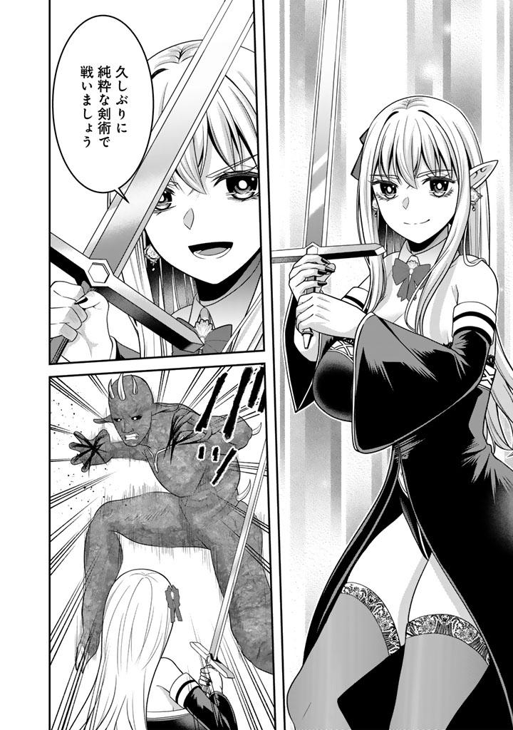 Kenshi wa Jidaiokure to Sasen Sareta Jinrui Saikyou no Ossan, Majutsu Gakuin de Kyoushi ni Natte Musou suru - Chapter 10.2 - Page 6