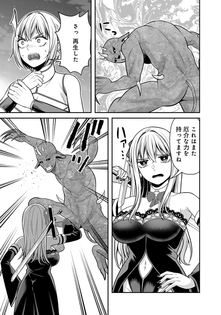 Kenshi wa Jidaiokure to Sasen Sareta Jinrui Saikyou no Ossan, Majutsu Gakuin de Kyoushi ni Natte Musou suru - Chapter 10.2 - Page 9