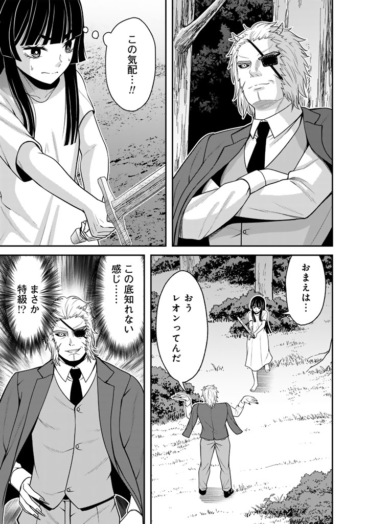 Kenshi wa Jidaiokure to Sasen Sareta Jinrui Saikyou no Ossan, Majutsu Gakuin de Kyoushi ni Natte Musou suru - Chapter 10.3 - Page 1