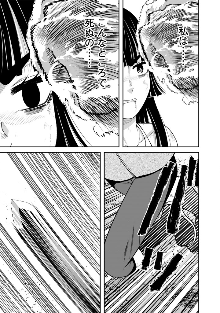 Kenshi wa Jidaiokure to Sasen Sareta Jinrui Saikyou no Ossan, Majutsu Gakuin de Kyoushi ni Natte Musou suru - Chapter 10.3 - Page 11