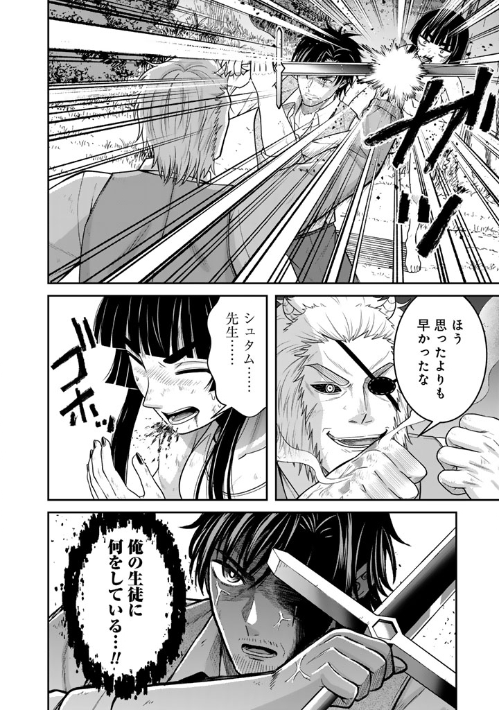 Kenshi wa Jidaiokure to Sasen Sareta Jinrui Saikyou no Ossan, Majutsu Gakuin de Kyoushi ni Natte Musou suru - Chapter 10.3 - Page 12
