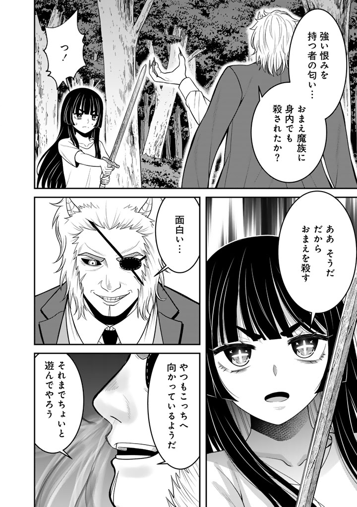 Kenshi wa Jidaiokure to Sasen Sareta Jinrui Saikyou no Ossan, Majutsu Gakuin de Kyoushi ni Natte Musou suru - Chapter 10.3 - Page 2