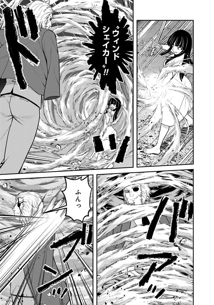 Kenshi wa Jidaiokure to Sasen Sareta Jinrui Saikyou no Ossan, Majutsu Gakuin de Kyoushi ni Natte Musou suru - Chapter 10.3 - Page 3