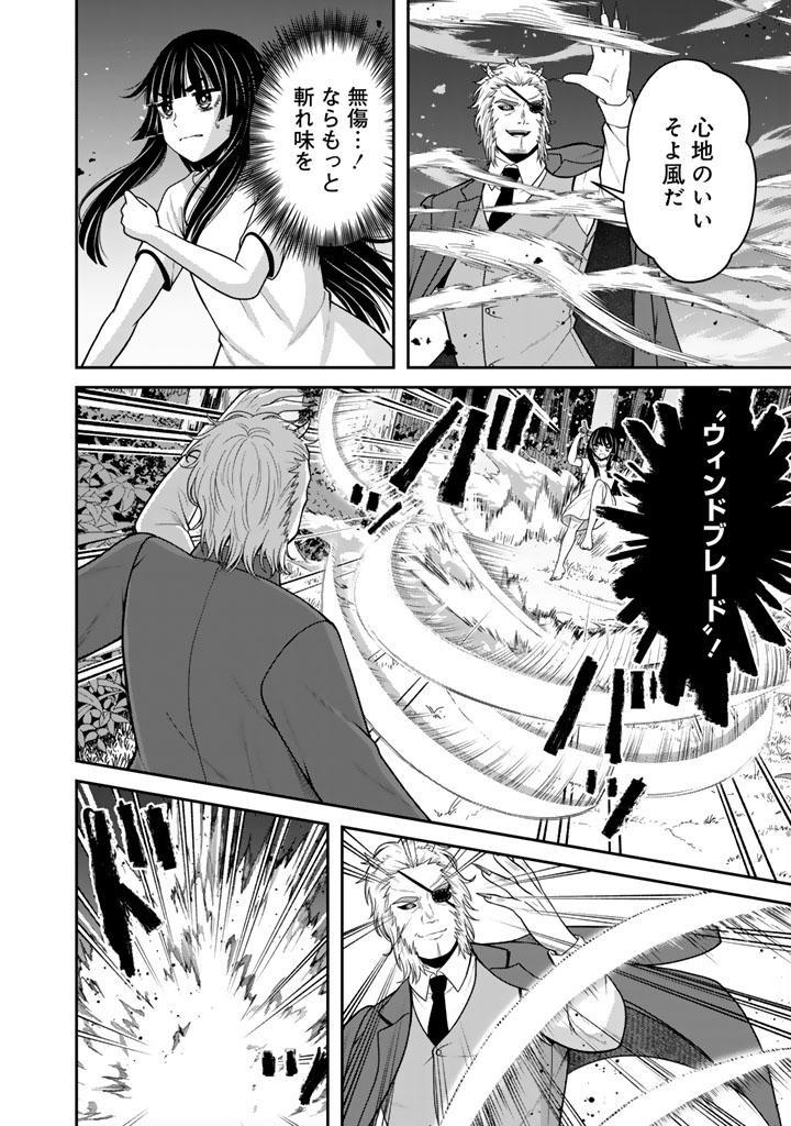 Kenshi wa Jidaiokure to Sasen Sareta Jinrui Saikyou no Ossan, Majutsu Gakuin de Kyoushi ni Natte Musou suru - Chapter 10.3 - Page 4