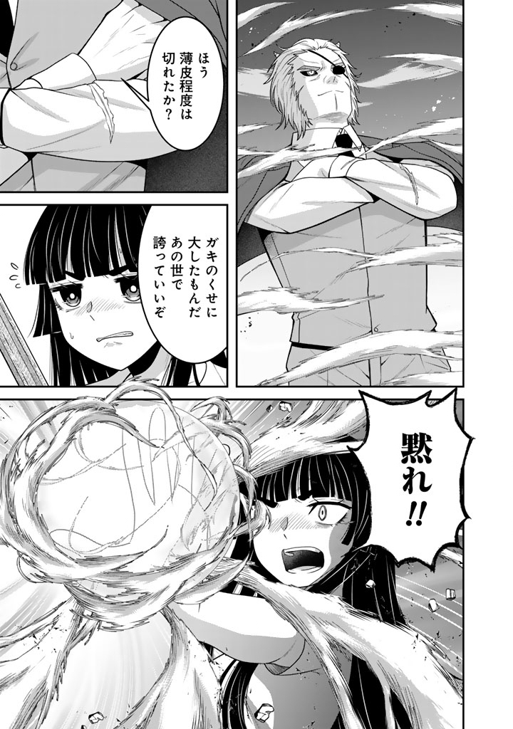 Kenshi wa Jidaiokure to Sasen Sareta Jinrui Saikyou no Ossan, Majutsu Gakuin de Kyoushi ni Natte Musou suru - Chapter 10.3 - Page 5