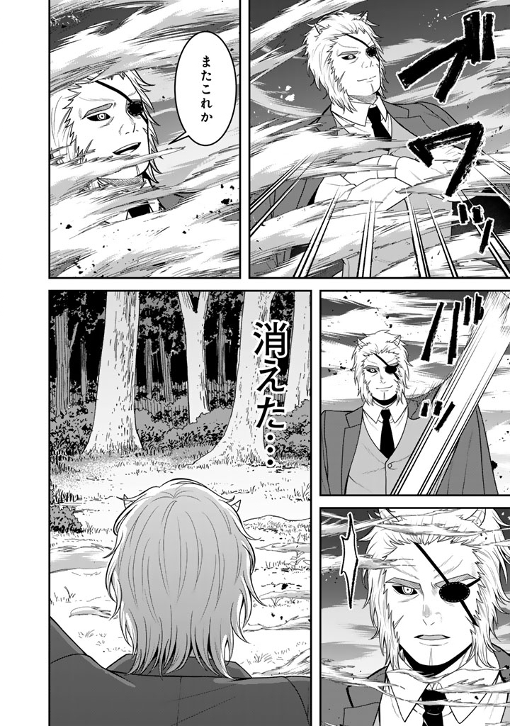 Kenshi wa Jidaiokure to Sasen Sareta Jinrui Saikyou no Ossan, Majutsu Gakuin de Kyoushi ni Natte Musou suru - Chapter 10.3 - Page 6