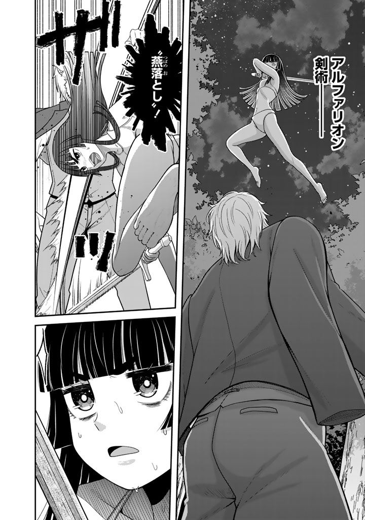 Kenshi wa Jidaiokure to Sasen Sareta Jinrui Saikyou no Ossan, Majutsu Gakuin de Kyoushi ni Natte Musou suru - Chapter 10.3 - Page 8