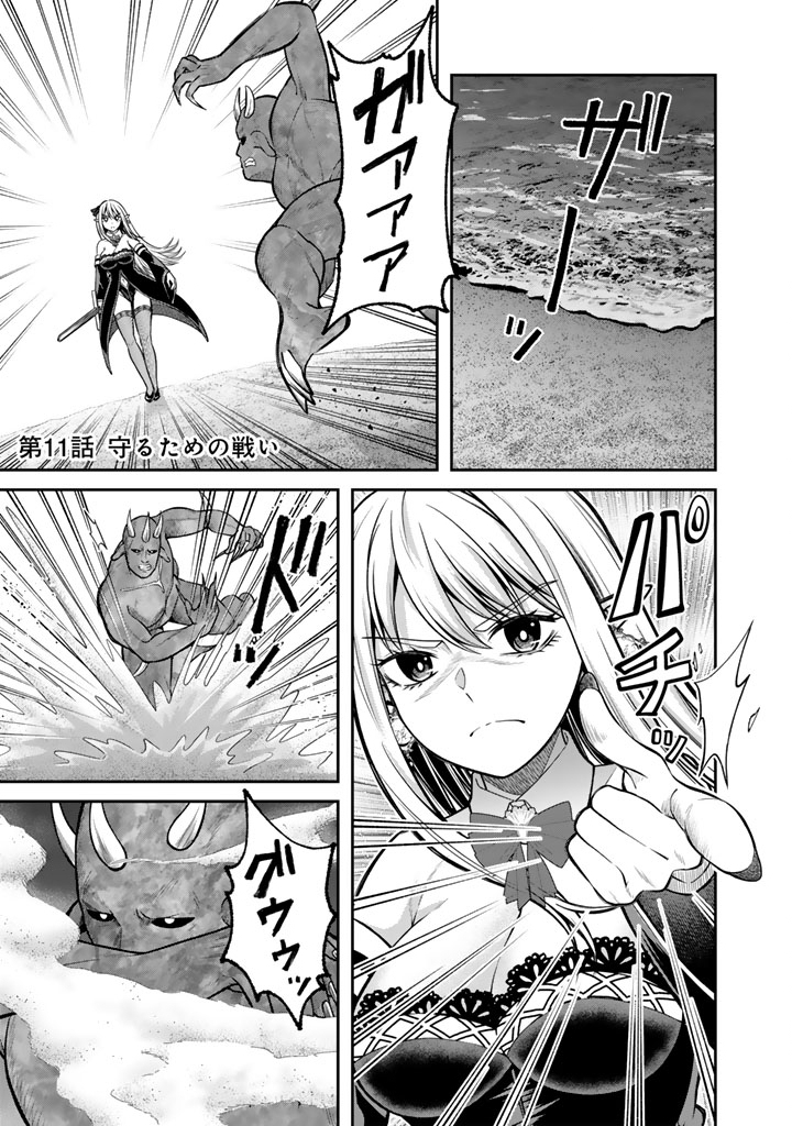 Kenshi wa Jidaiokure to Sasen Sareta Jinrui Saikyou no Ossan, Majutsu Gakuin de Kyoushi ni Natte Musou suru - Chapter 11.1 - Page 1