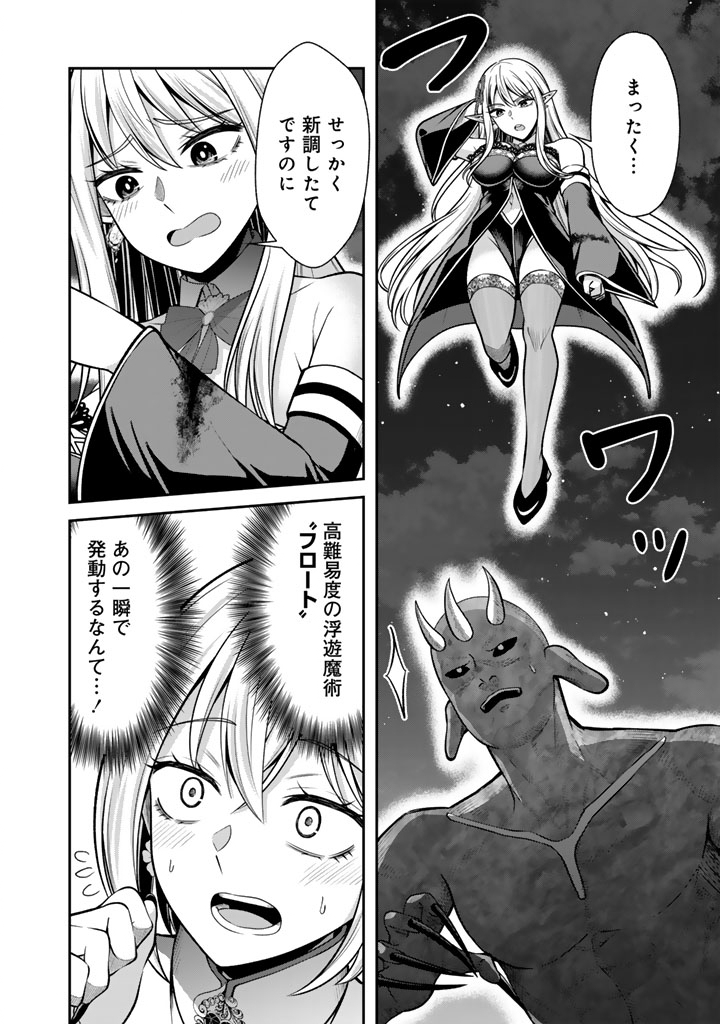 Kenshi wa Jidaiokure to Sasen Sareta Jinrui Saikyou no Ossan, Majutsu Gakuin de Kyoushi ni Natte Musou suru - Chapter 11.1 - Page 10