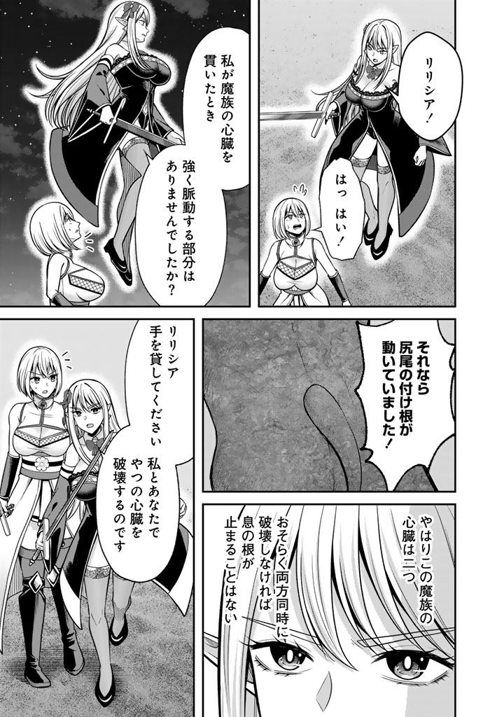 Kenshi wa Jidaiokure to Sasen Sareta Jinrui Saikyou no Ossan, Majutsu Gakuin de Kyoushi ni Natte Musou suru - Chapter 11.1 - Page 11