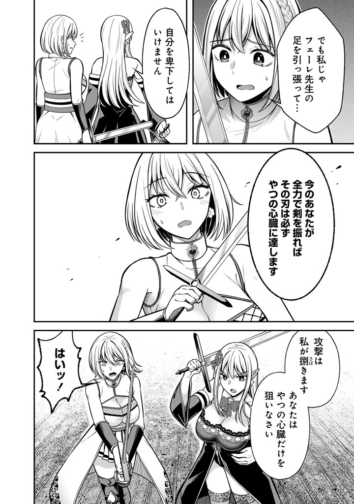 Kenshi wa Jidaiokure to Sasen Sareta Jinrui Saikyou no Ossan, Majutsu Gakuin de Kyoushi ni Natte Musou suru - Chapter 11.1 - Page 12