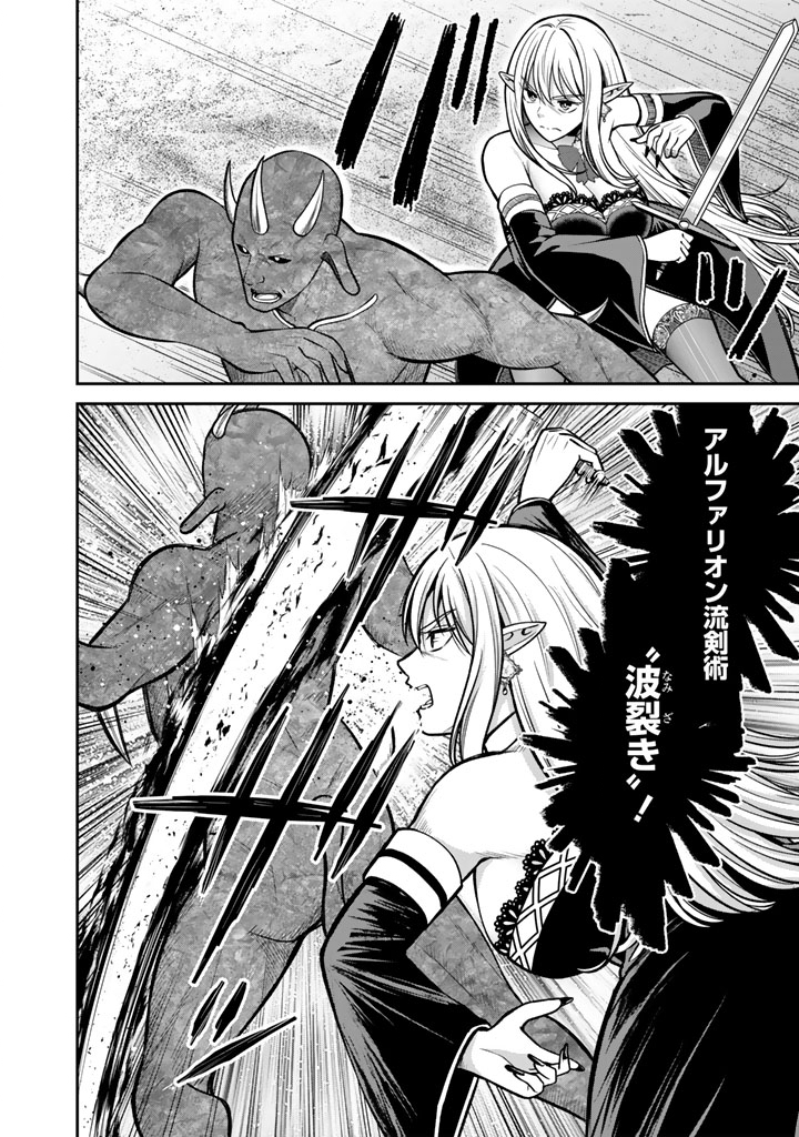 Kenshi wa Jidaiokure to Sasen Sareta Jinrui Saikyou no Ossan, Majutsu Gakuin de Kyoushi ni Natte Musou suru - Chapter 11.1 - Page 2