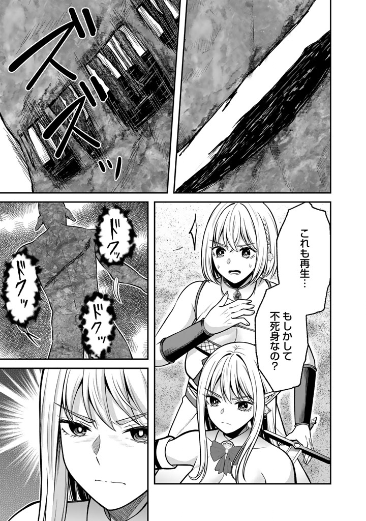 Kenshi wa Jidaiokure to Sasen Sareta Jinrui Saikyou no Ossan, Majutsu Gakuin de Kyoushi ni Natte Musou suru - Chapter 11.1 - Page 3