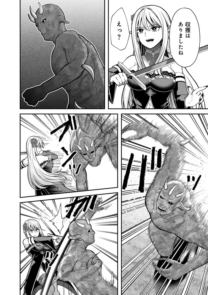 Kenshi wa Jidaiokure to Sasen Sareta Jinrui Saikyou no Ossan, Majutsu Gakuin de Kyoushi ni Natte Musou suru - Chapter 11.1 - Page 4