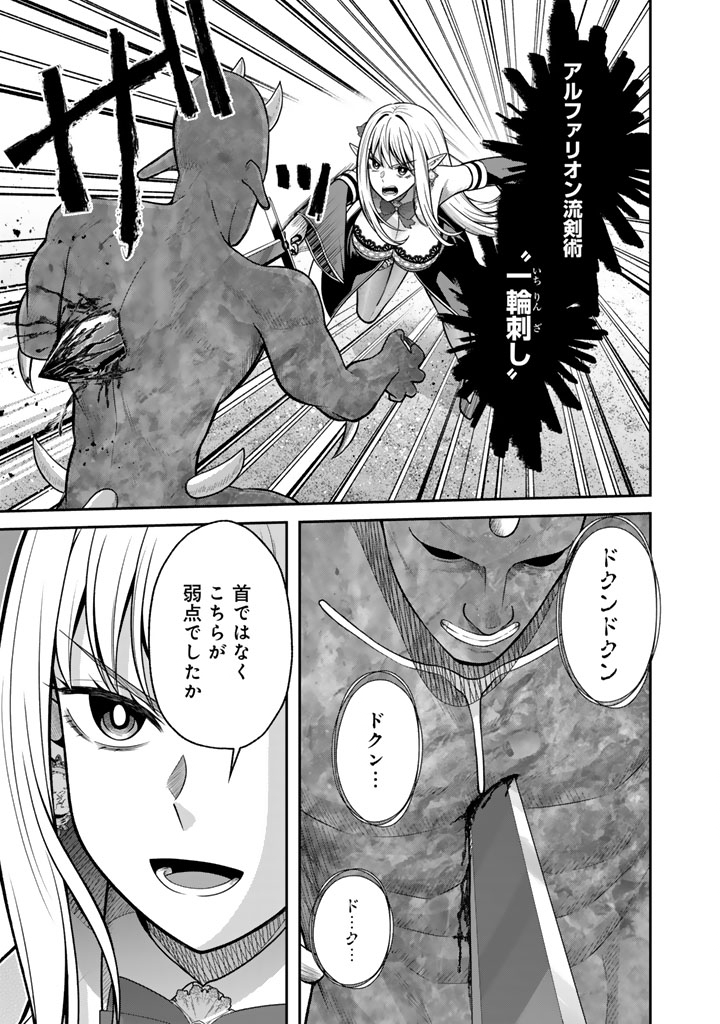 Kenshi wa Jidaiokure to Sasen Sareta Jinrui Saikyou no Ossan, Majutsu Gakuin de Kyoushi ni Natte Musou suru - Chapter 11.1 - Page 5