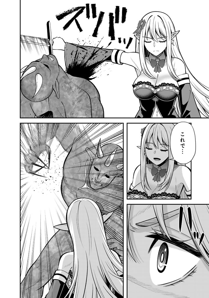 Kenshi wa Jidaiokure to Sasen Sareta Jinrui Saikyou no Ossan, Majutsu Gakuin de Kyoushi ni Natte Musou suru - Chapter 11.1 - Page 6