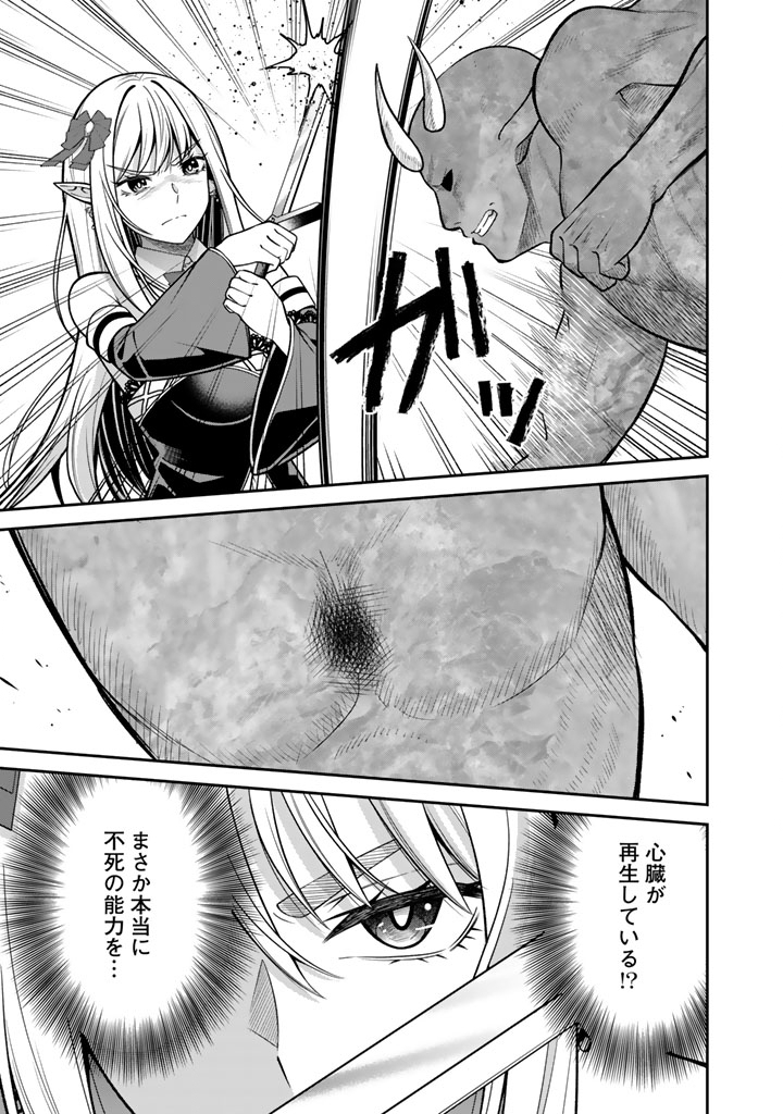 Kenshi wa Jidaiokure to Sasen Sareta Jinrui Saikyou no Ossan, Majutsu Gakuin de Kyoushi ni Natte Musou suru - Chapter 11.1 - Page 7