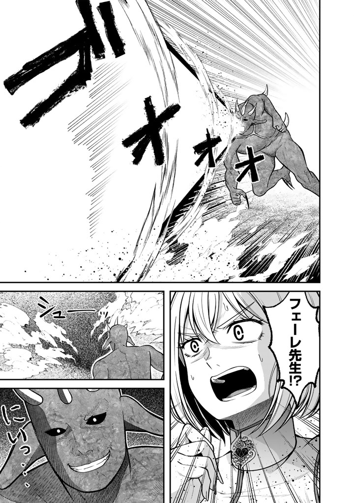 Kenshi wa Jidaiokure to Sasen Sareta Jinrui Saikyou no Ossan, Majutsu Gakuin de Kyoushi ni Natte Musou suru - Chapter 11.1 - Page 9