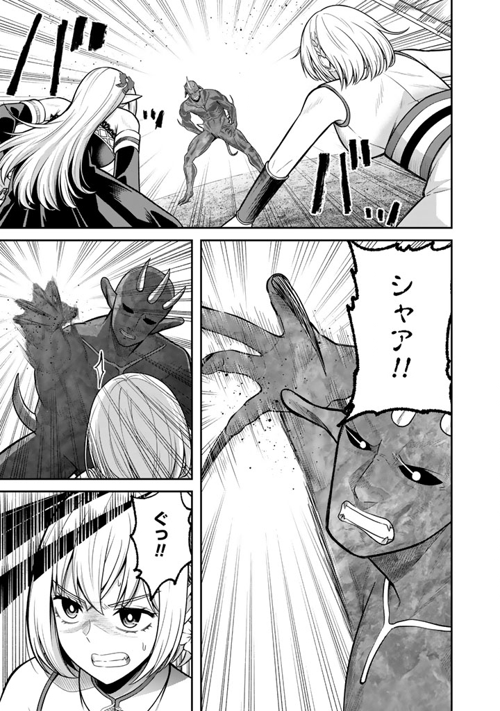 Kenshi wa Jidaiokure to Sasen Sareta Jinrui Saikyou no Ossan, Majutsu Gakuin de Kyoushi ni Natte Musou suru - Chapter 11.2 - Page 1
