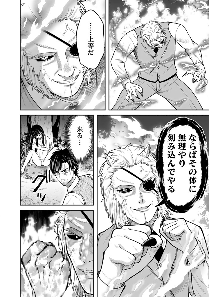 Kenshi wa Jidaiokure to Sasen Sareta Jinrui Saikyou no Ossan, Majutsu Gakuin de Kyoushi ni Natte Musou suru - Chapter 11.2 - Page 10