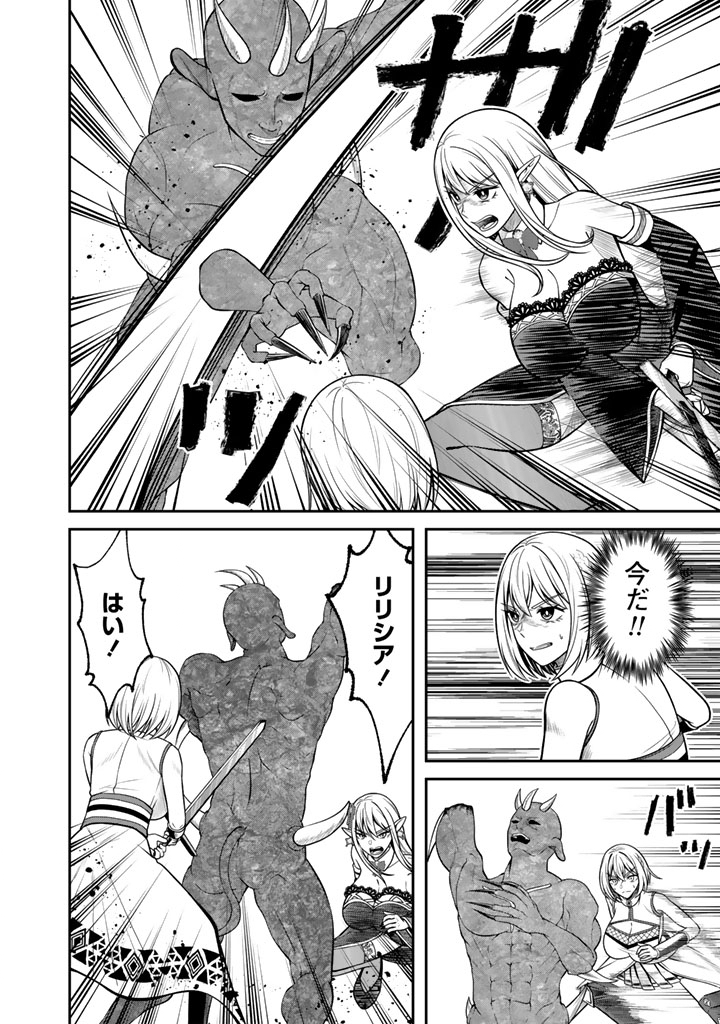 Kenshi wa Jidaiokure to Sasen Sareta Jinrui Saikyou no Ossan, Majutsu Gakuin de Kyoushi ni Natte Musou suru - Chapter 11.2 - Page 2
